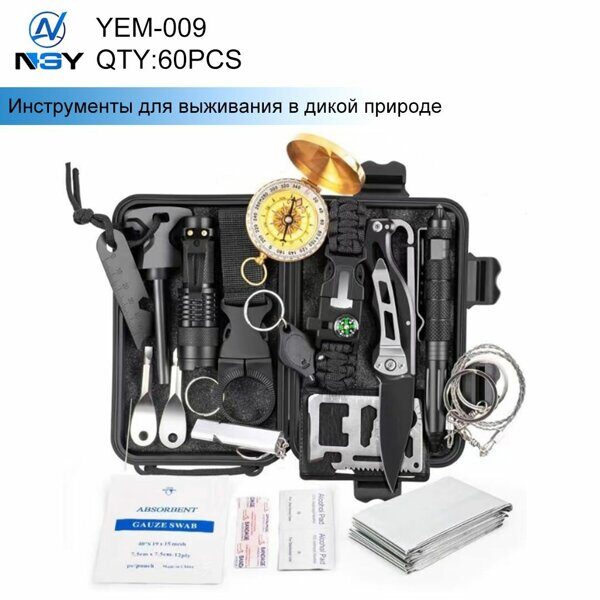 Многофункциональный набор для туризма YEM-009