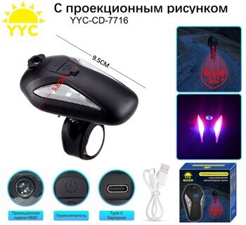 Велосипедный фонарь аккумуляторный YYC-CD-7716