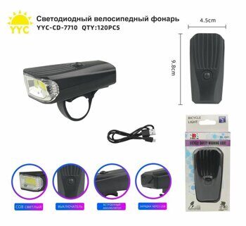 Светодиодный велосипедный фонарь аккумуляторный YYC-CD-7710