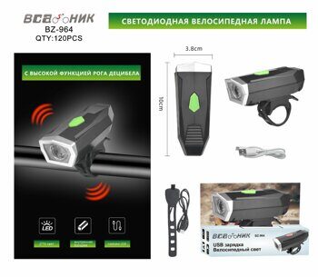 Многофункциональный светодиодный перезаряжаемый фонарь BZ-964