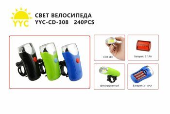 Свет велосипеда на батарейках YYC-CD-308