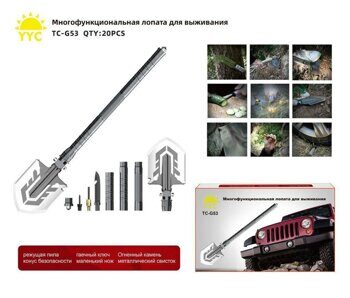 Многофункциональная лопата ТС-G53